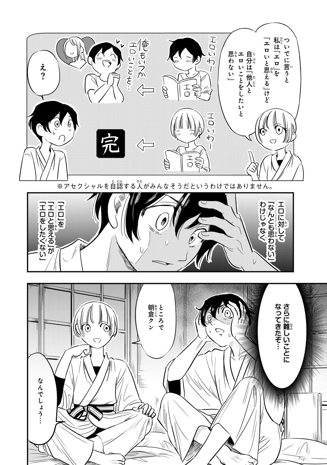 Hito to Shite Tsukiaetara - Chapter 4 - Page 10