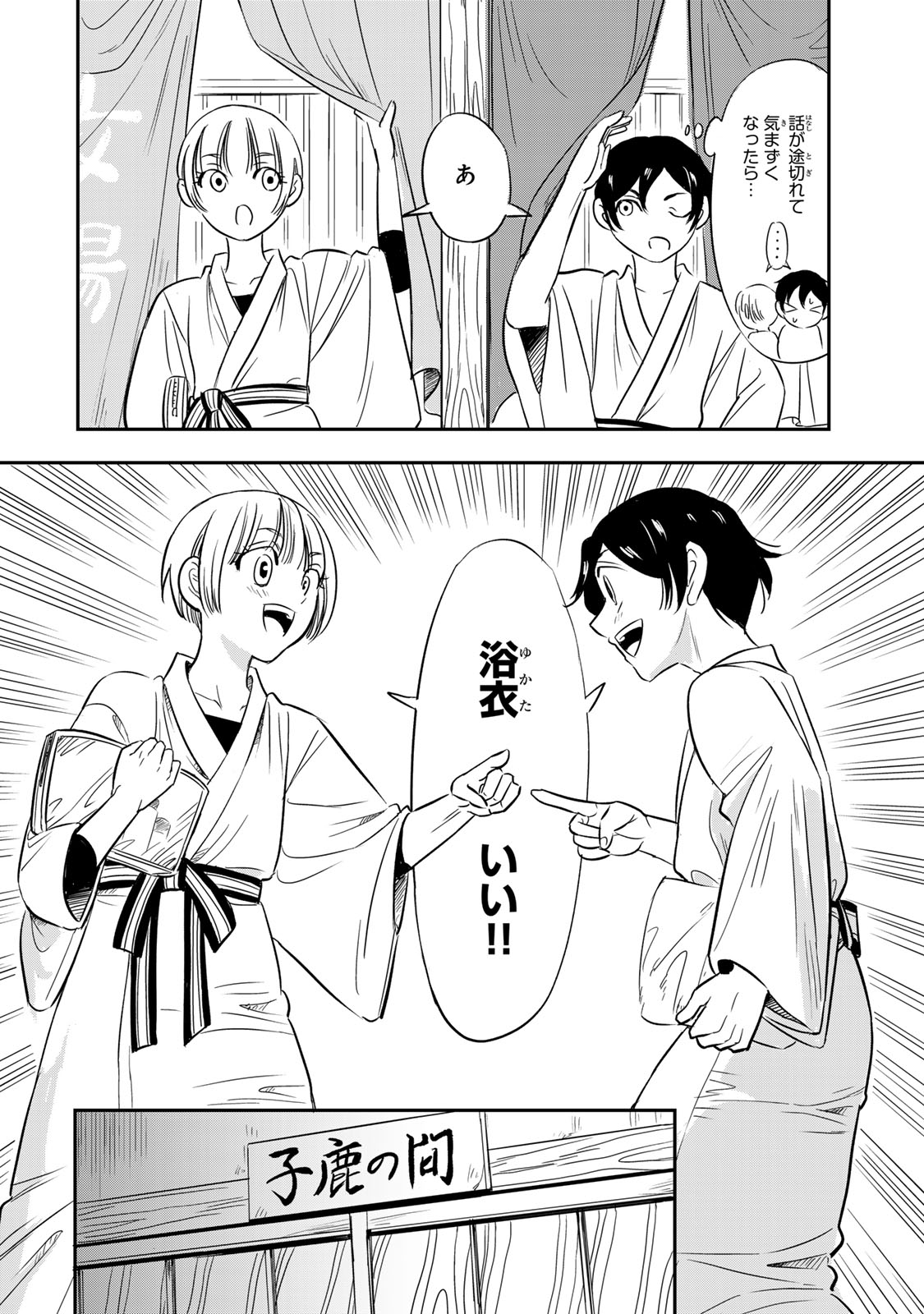 Hito to Shite Tsukiaetara - Chapter 4 - Page 4