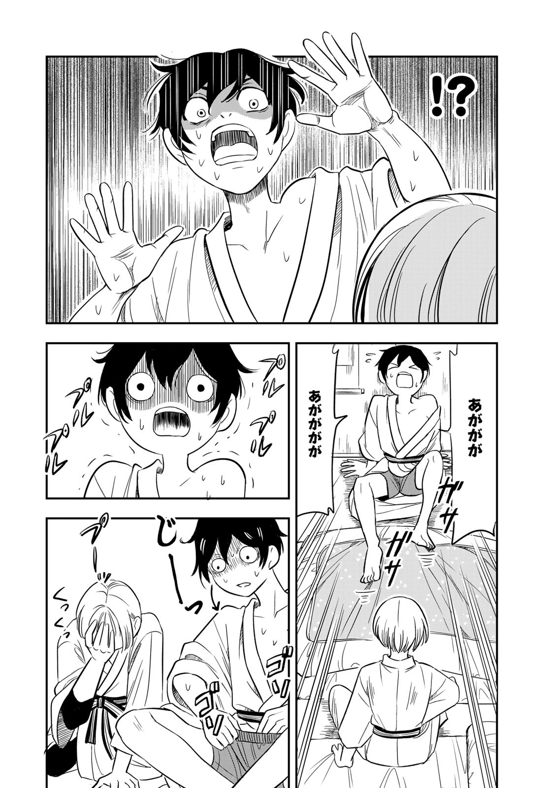 Hito to Shite Tsukiaetara - Chapter 5 - Page 10