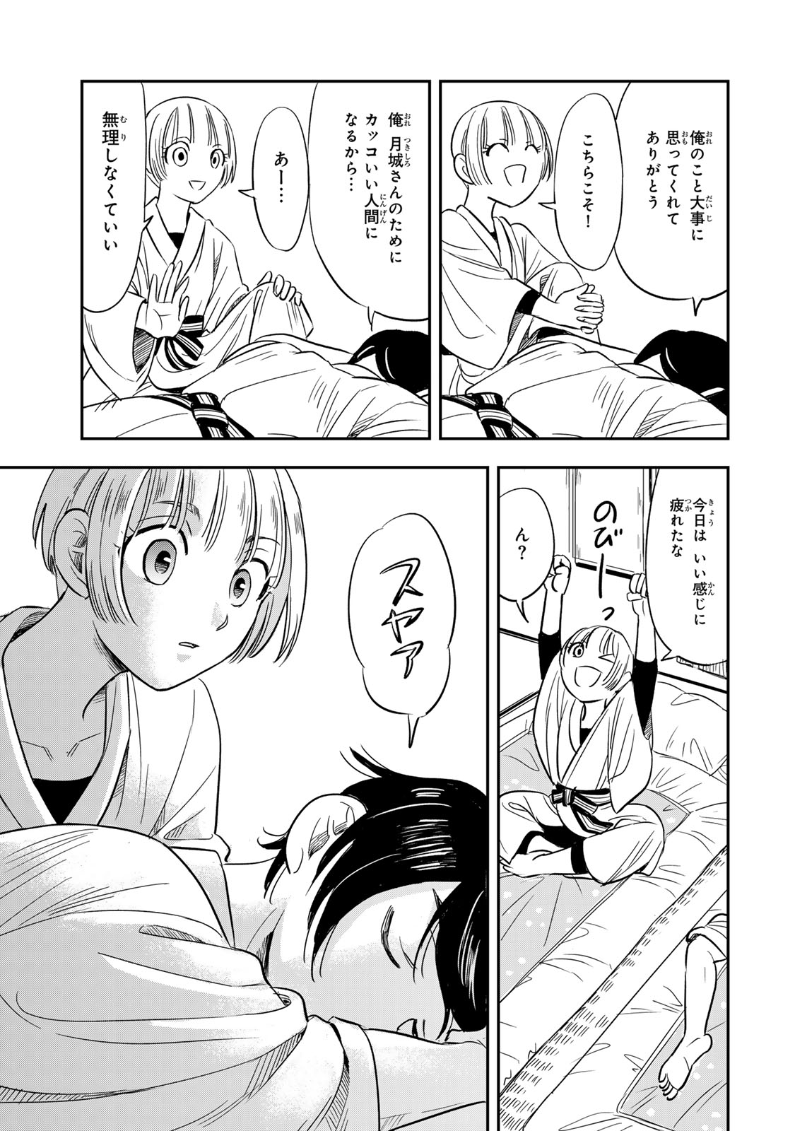 Hito to Shite Tsukiaetara - Chapter 5 - Page 7