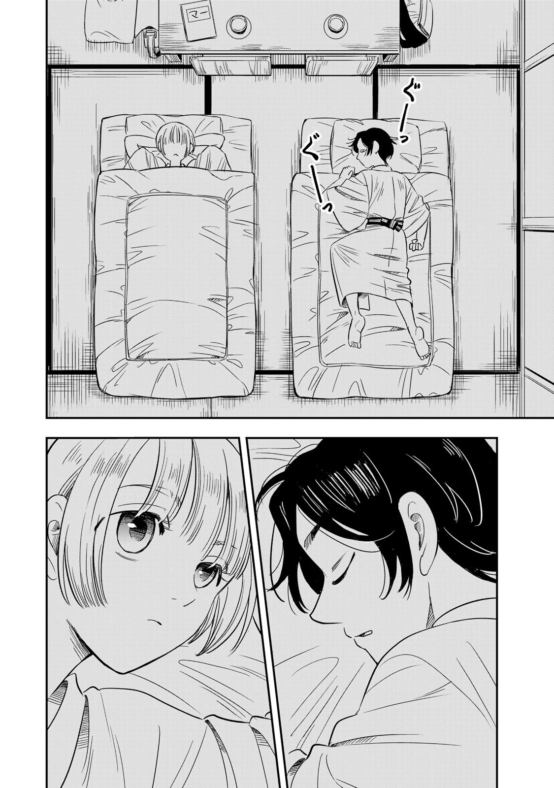 Hito to Shite Tsukiaetara - Chapter 5 - Page 8