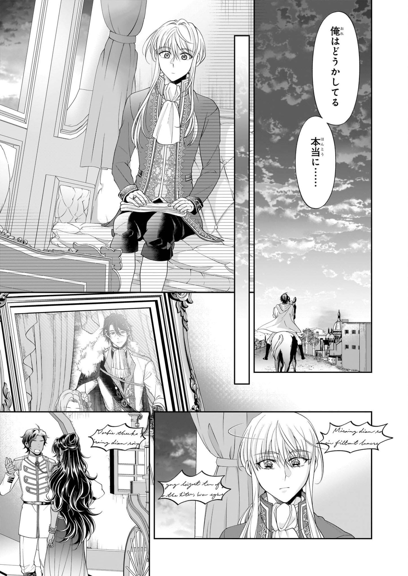 Hito Yonde, Ikemen Reijou - Chapter 10.1 - Page 9
