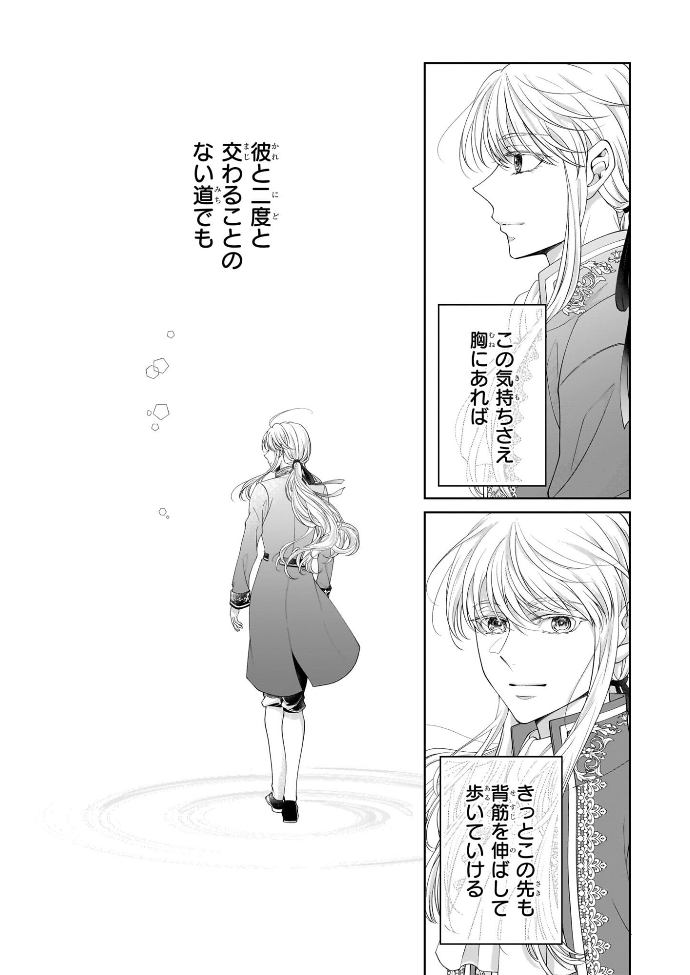 Hito Yonde, Ikemen Reijou - Chapter 10.2 - Page 11