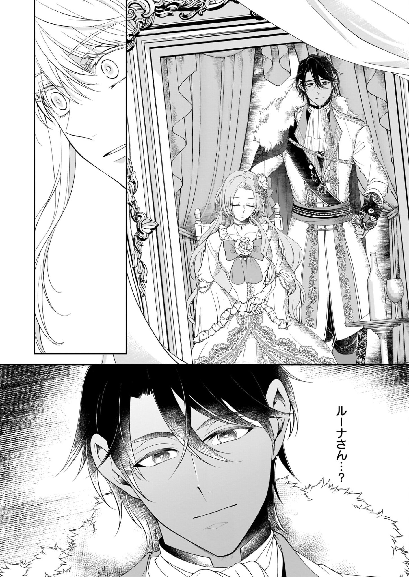 Hito Yonde, Ikemen Reijou - Chapter 9 - Page 28