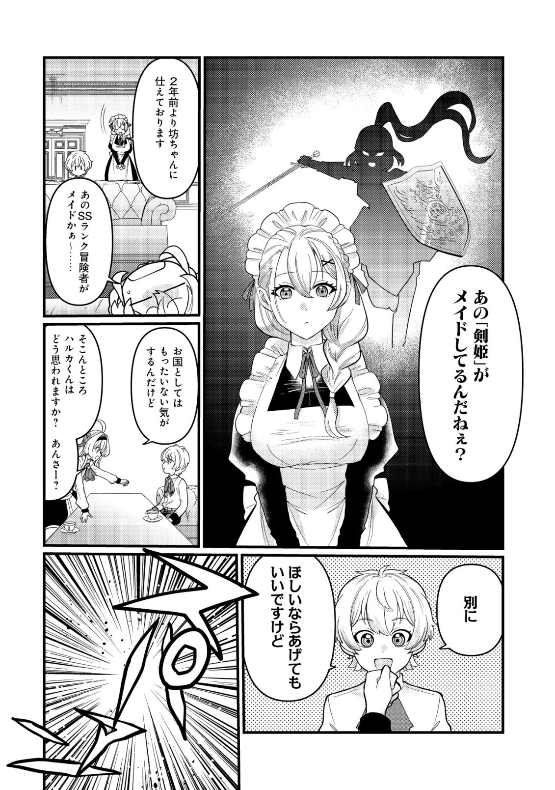 Hitobito o Kagenagara Sukutteiru Eiyuu, Jitsu wa Koushaku-ke no Kuzu Musuko. To iu no wo Shuui wa Shitteiru - Chapter 4 - Page 13