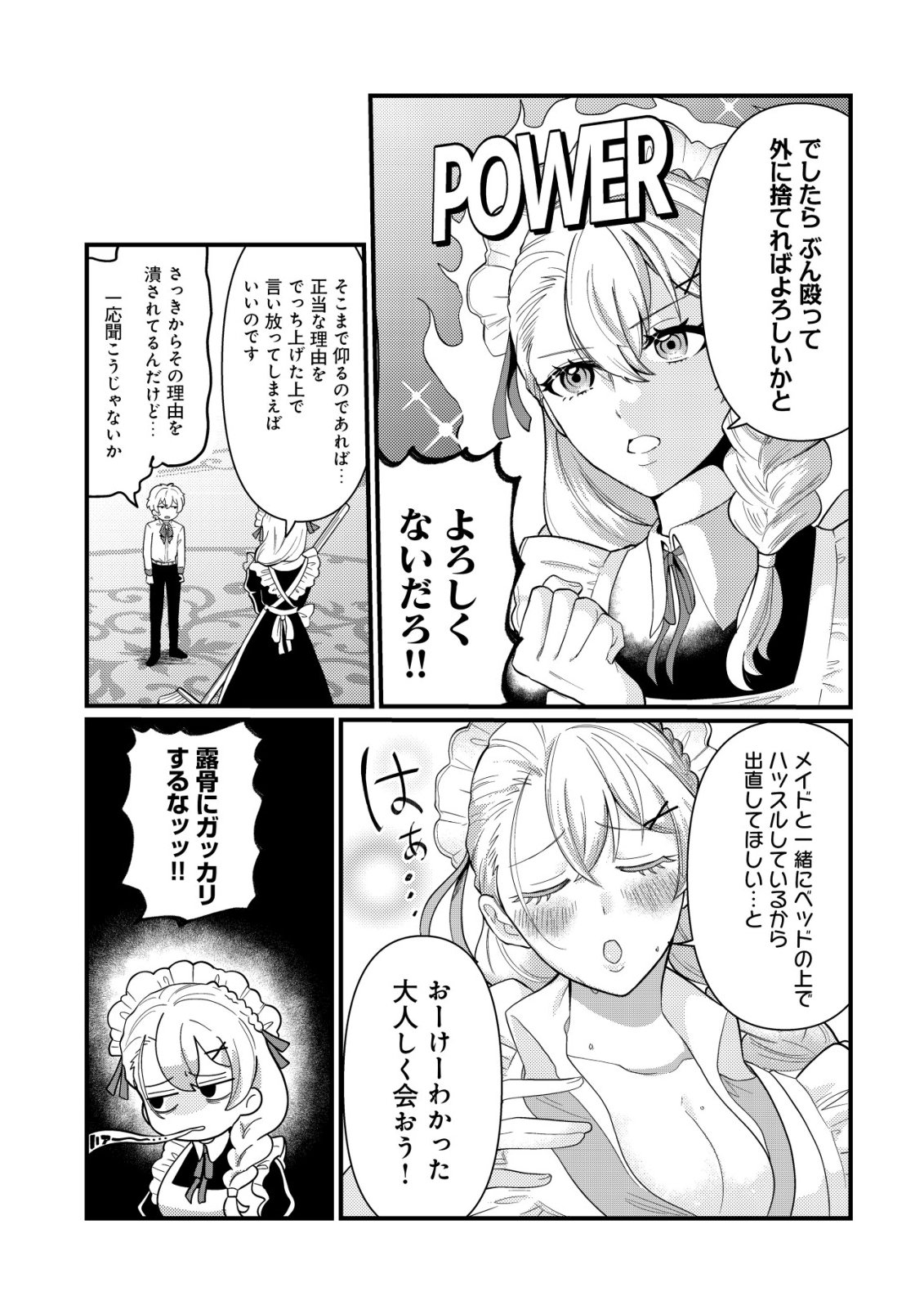 Hitobito o Kagenagara Sukutteiru Eiyuu, Jitsu wa Koushaku-ke no Kuzu Musuko. To iu no wo Shuui wa Shitteiru - Chapter 4 - Page 4