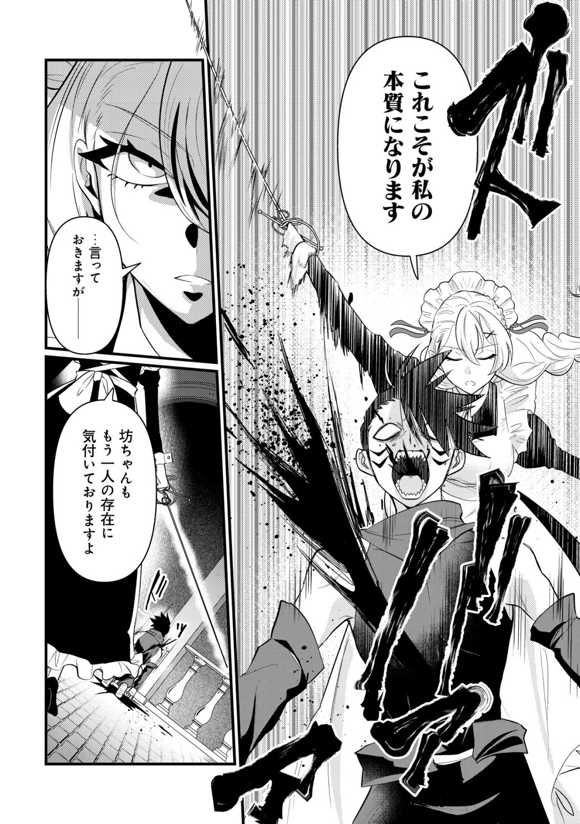 Hitobito o Kagenagara Sukutteiru Eiyuu, Jitsu wa Koushaku-ke no Kuzu Musuko. To iu no wo Shuui wa Shitteiru - Chapter 6 - Page 15