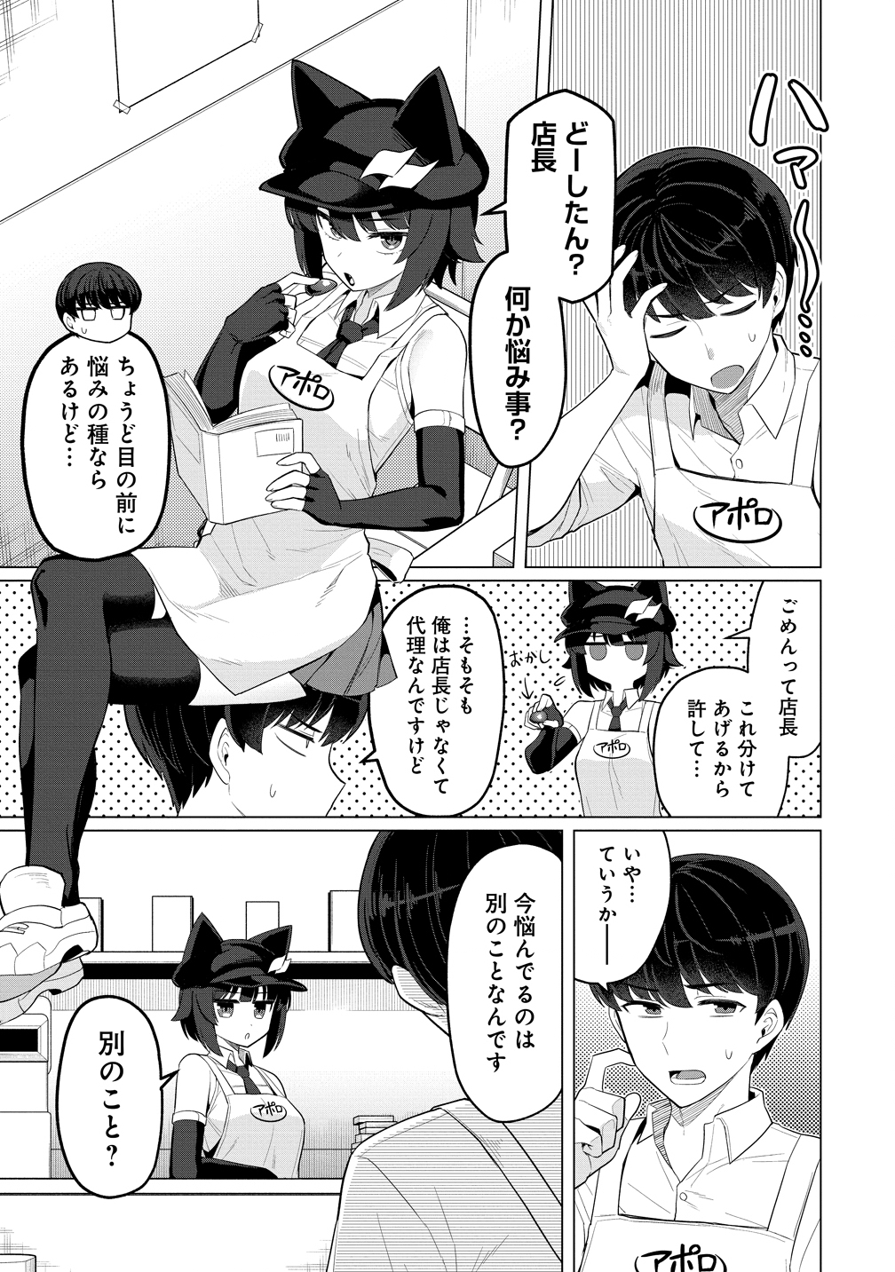 Hitozuma Medusa-san to no NTR Seikatsu - Chapter 13 - Page 1