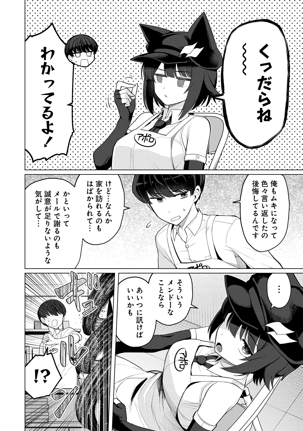 Hitozuma Medusa-san to no NTR Seikatsu - Chapter 13 - Page 10