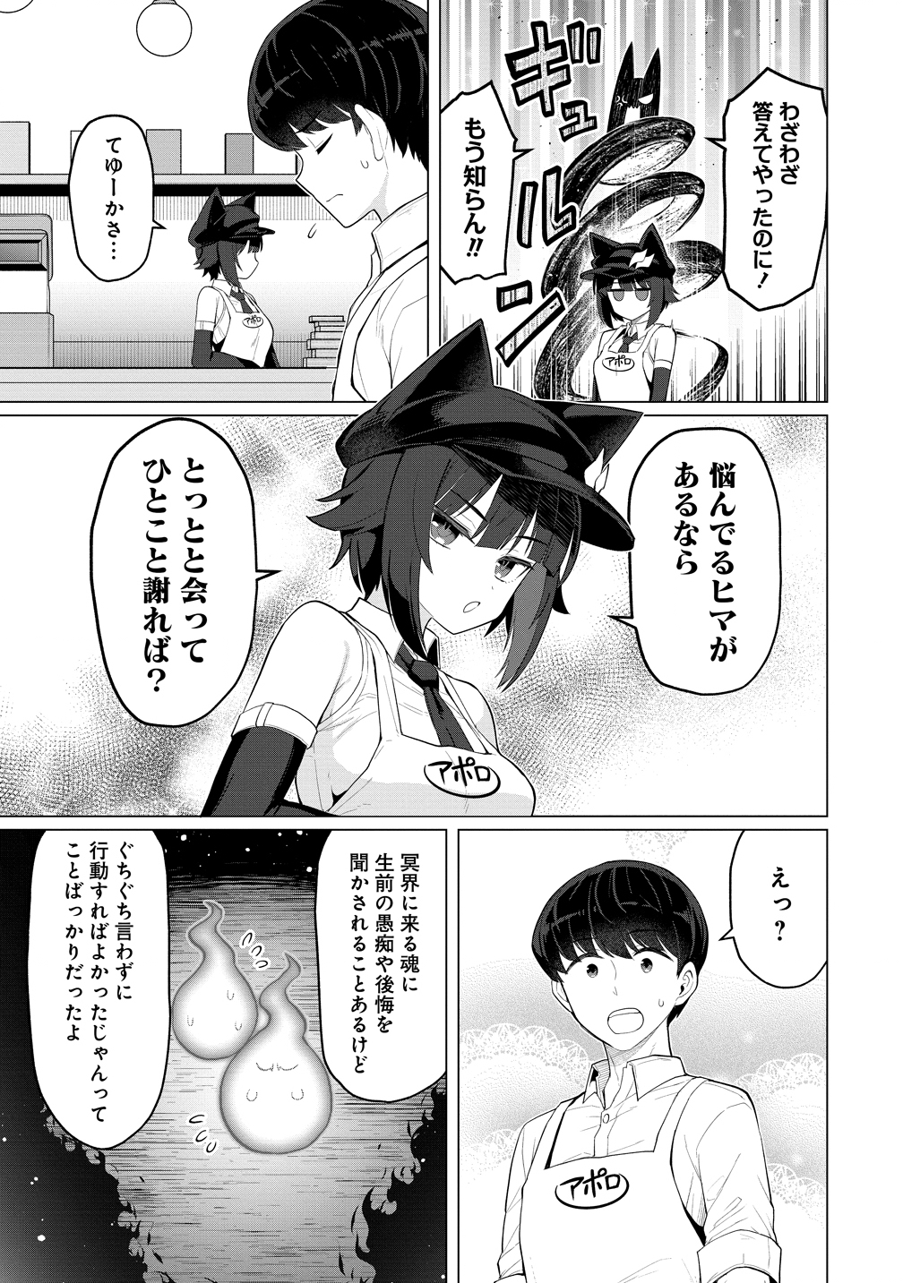 Hitozuma Medusa-san to no NTR Seikatsu - Chapter 13 - Page 13