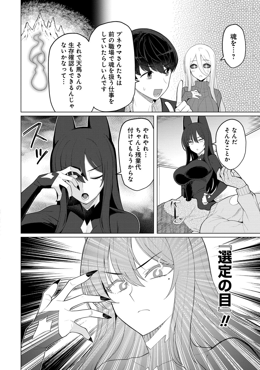 Hitozuma Medusa-san to no NTR Seikatsu - Chapter 14 - Page 12