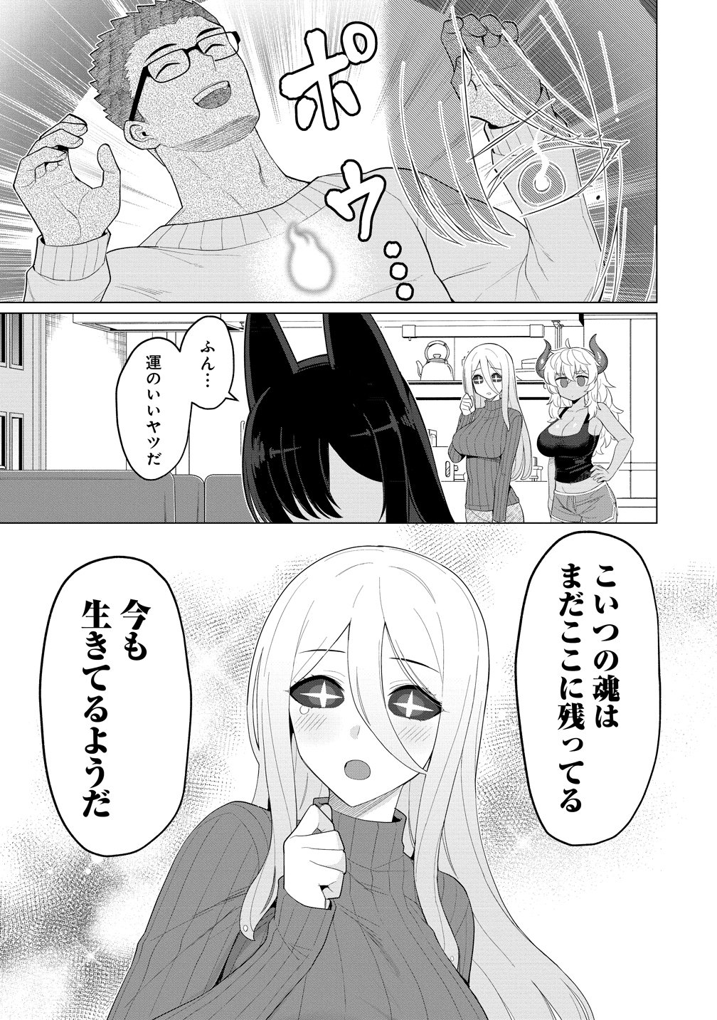 Hitozuma Medusa-san to no NTR Seikatsu - Chapter 14 - Page 13