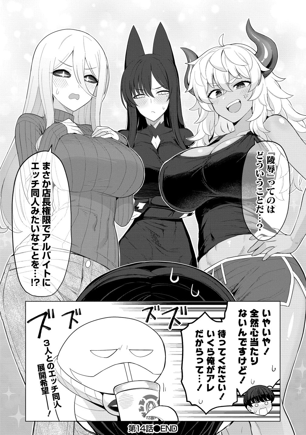 Hitozuma Medusa-san to no NTR Seikatsu - Chapter 14 - Page 16