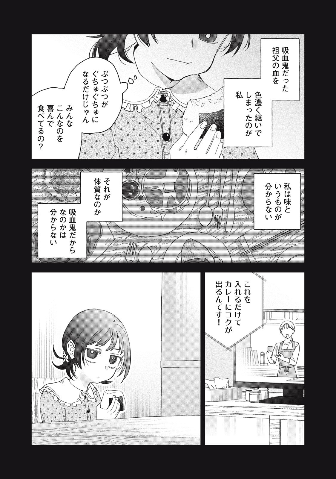 Hitokuchi Choudai - Chapter 1 - Page 17