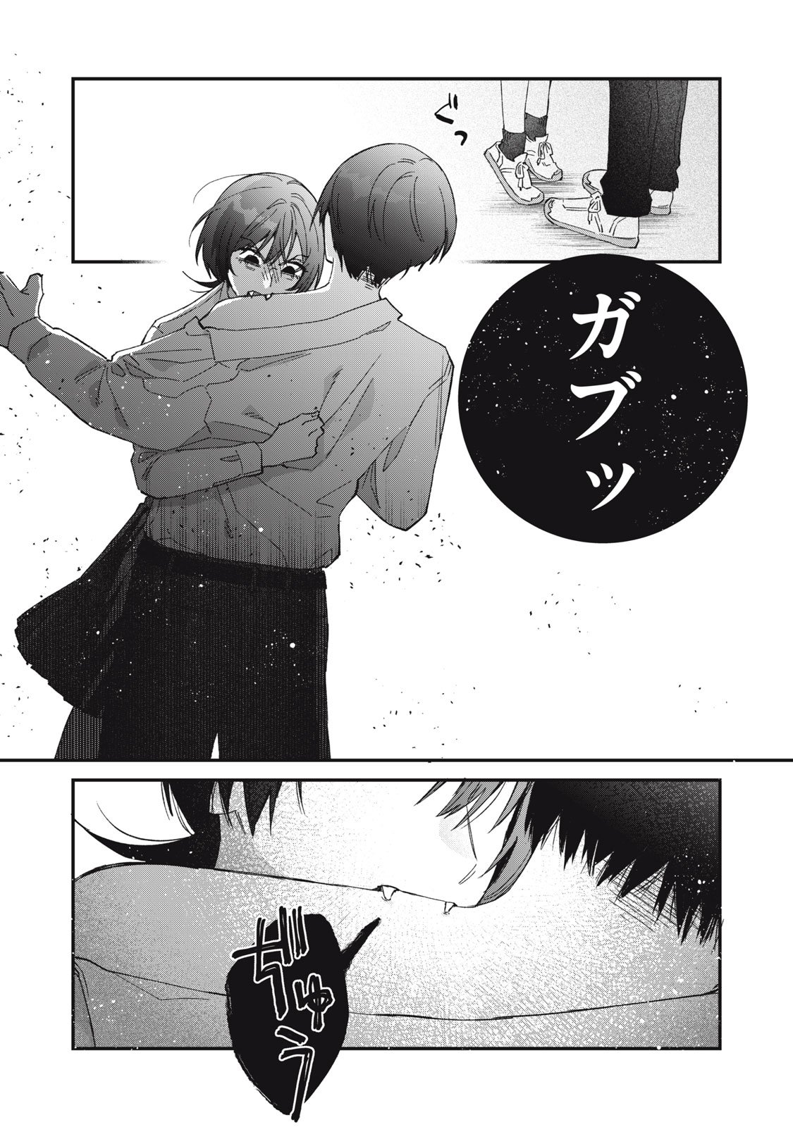 Hitokuchi Choudai - Chapter 1 - Page 25