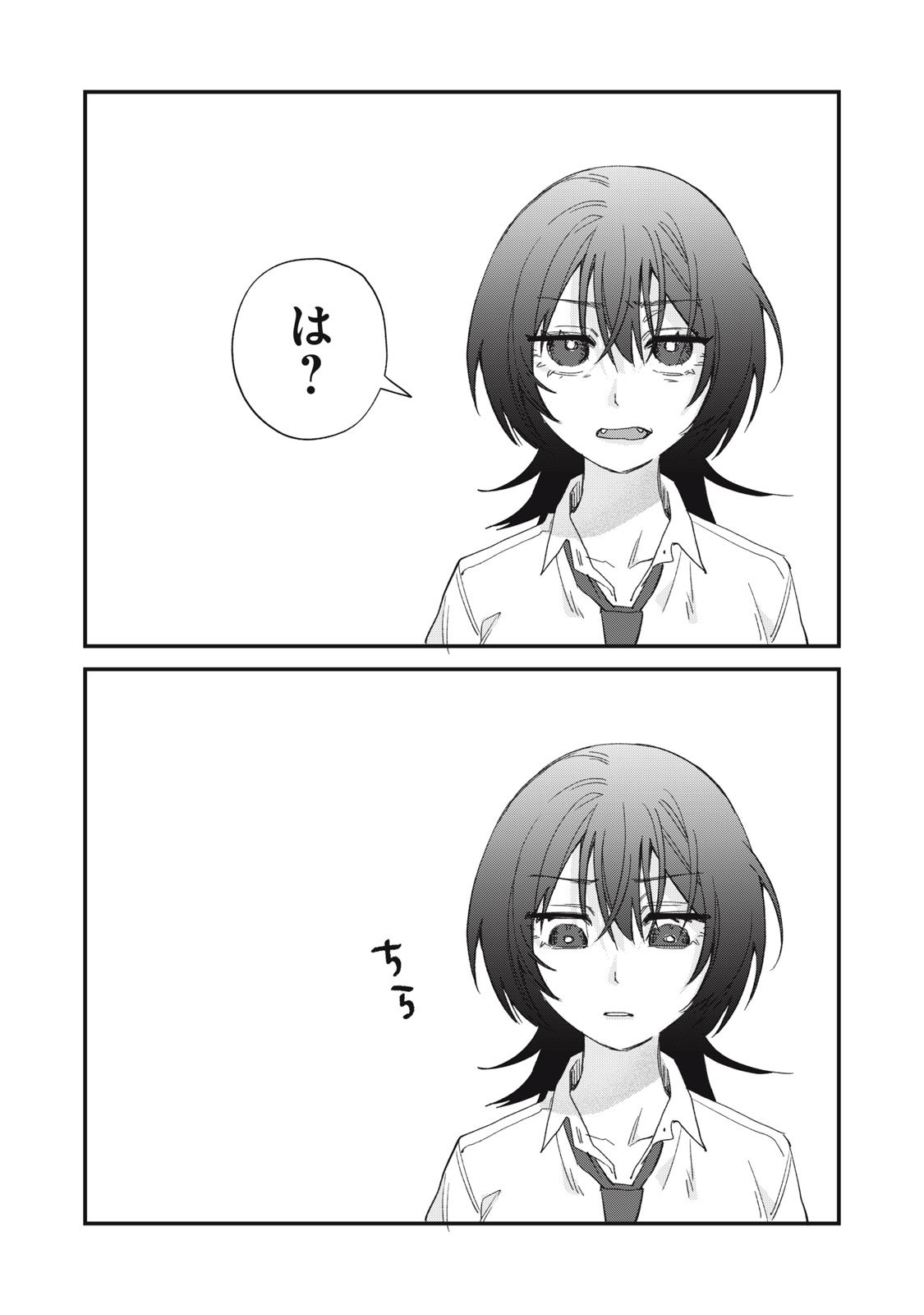 Hitokuchi Choudai - Chapter 1 - Page 30