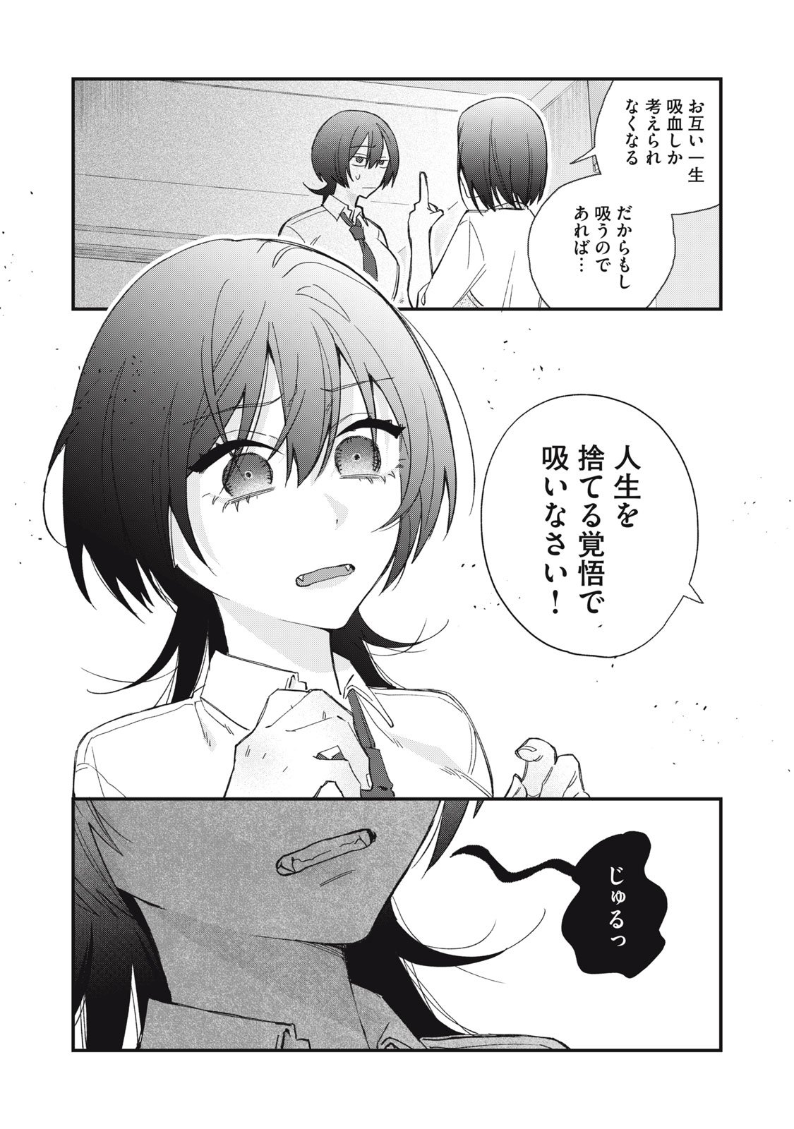 Hitokuchi Choudai - Chapter 1 - Page 37