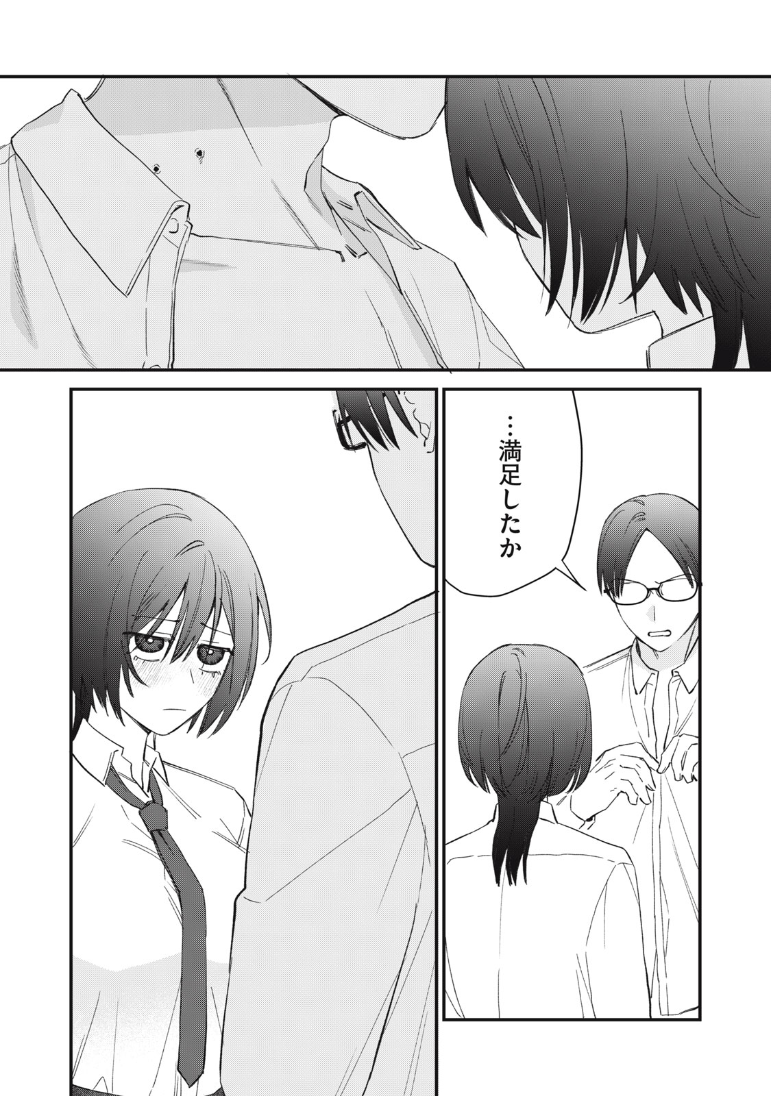 Hitokuchi Choudai - Chapter 10 - Page 4