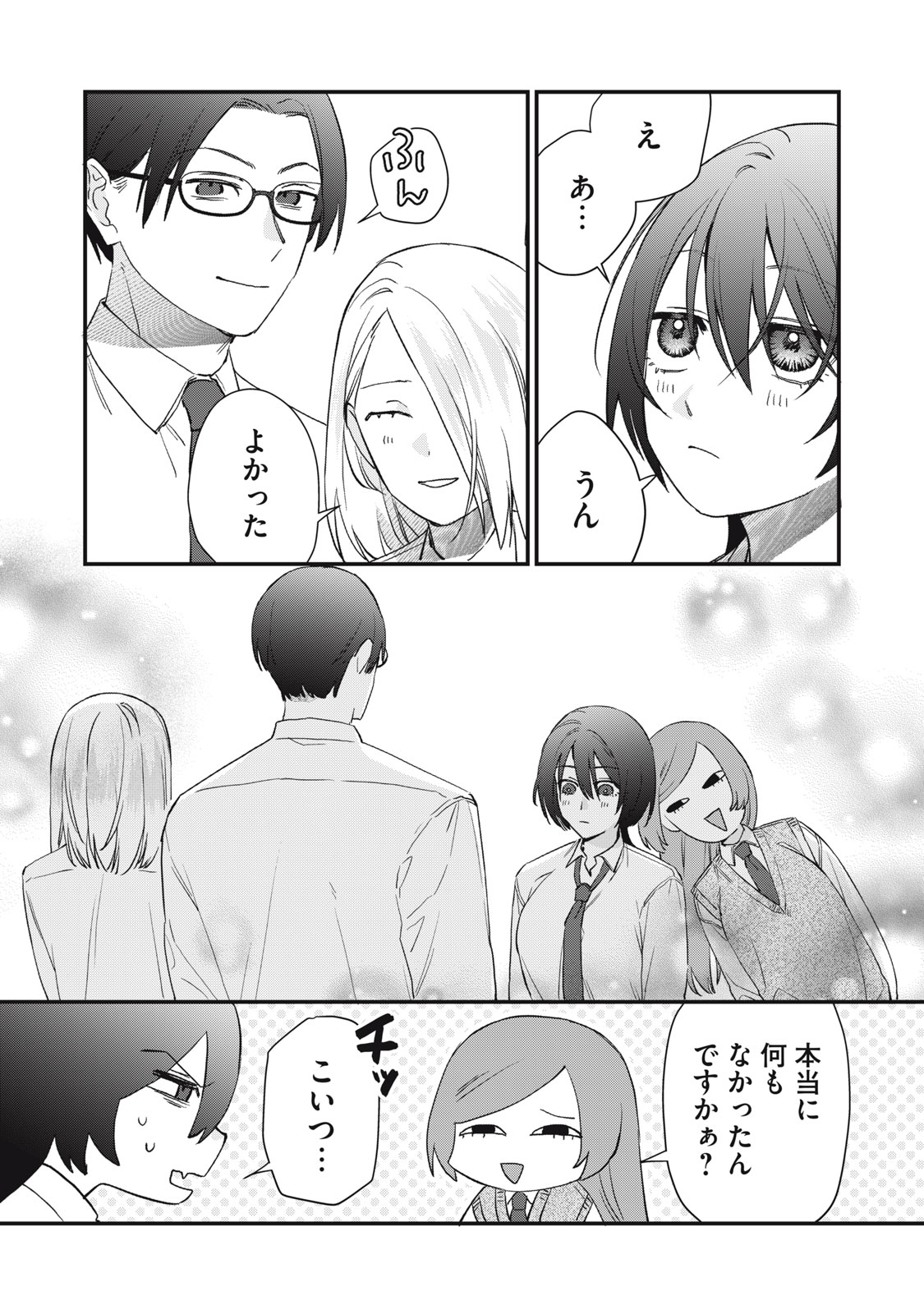 Hitokuchi Choudai - Chapter 12 - Page 23