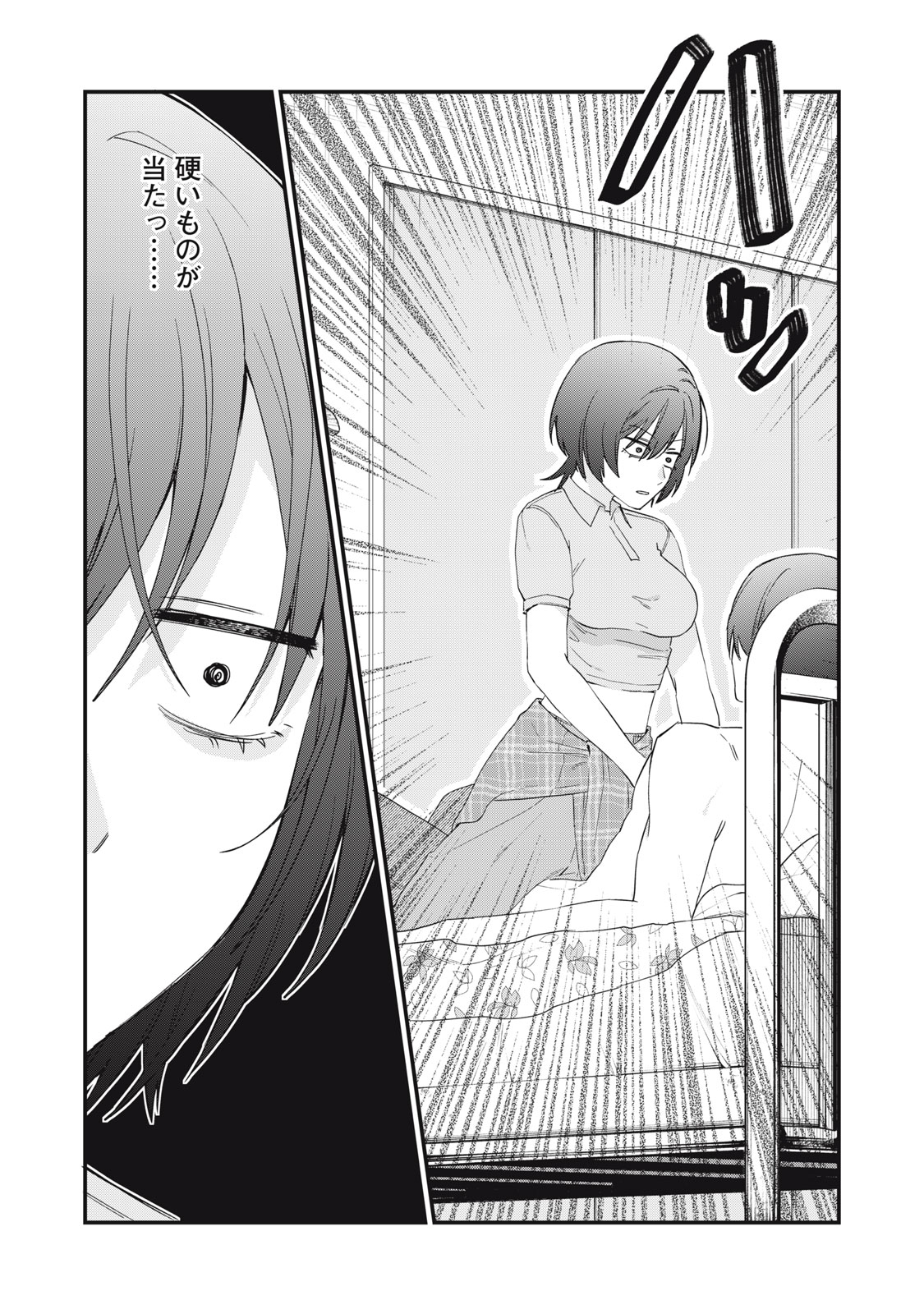 Hitokuchi Choudai - Chapter 14 - Page 21