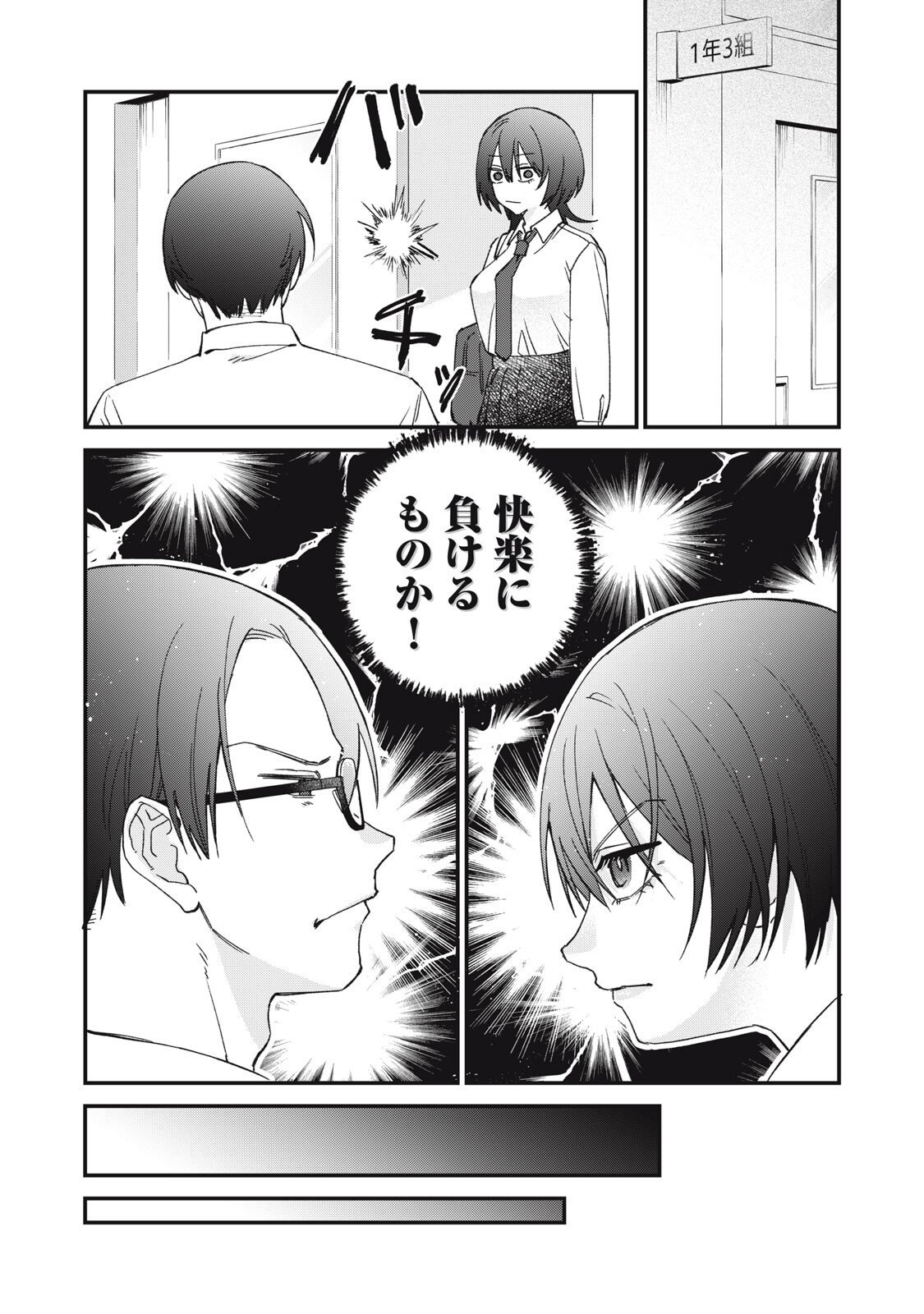 Hitokuchi Choudai - Chapter 2 - Page 13