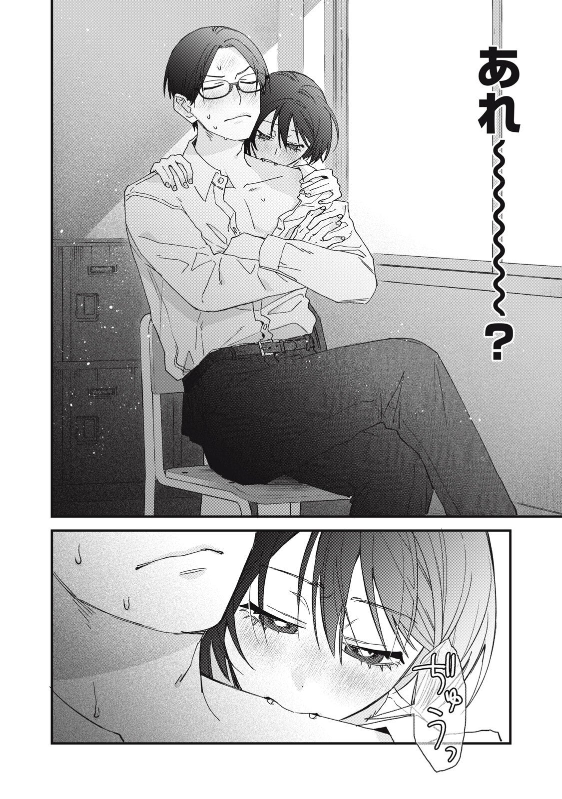 Hitokuchi Choudai - Chapter 2 - Page 14