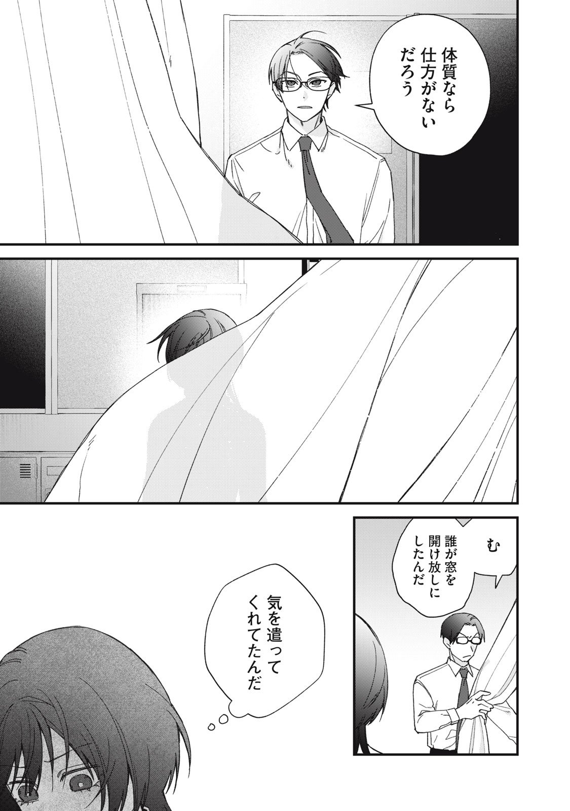 Hitokuchi Choudai - Chapter 3 - Page 13