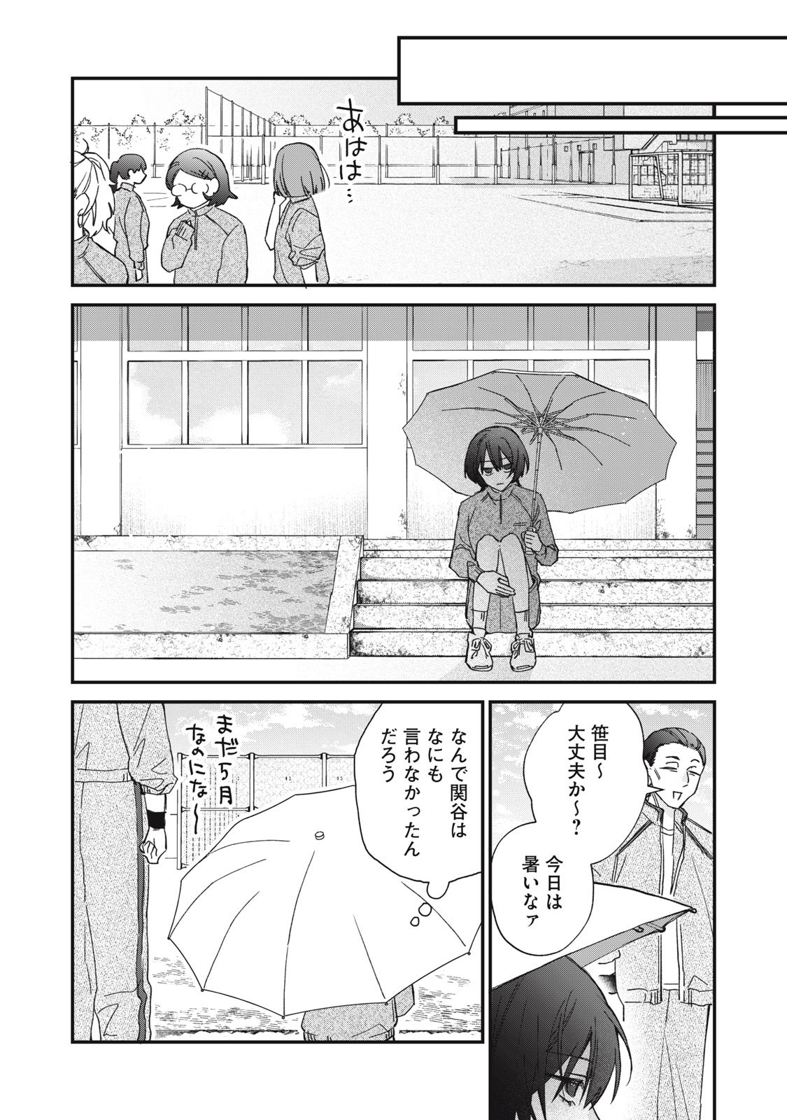 Hitokuchi Choudai - Chapter 3 - Page 9