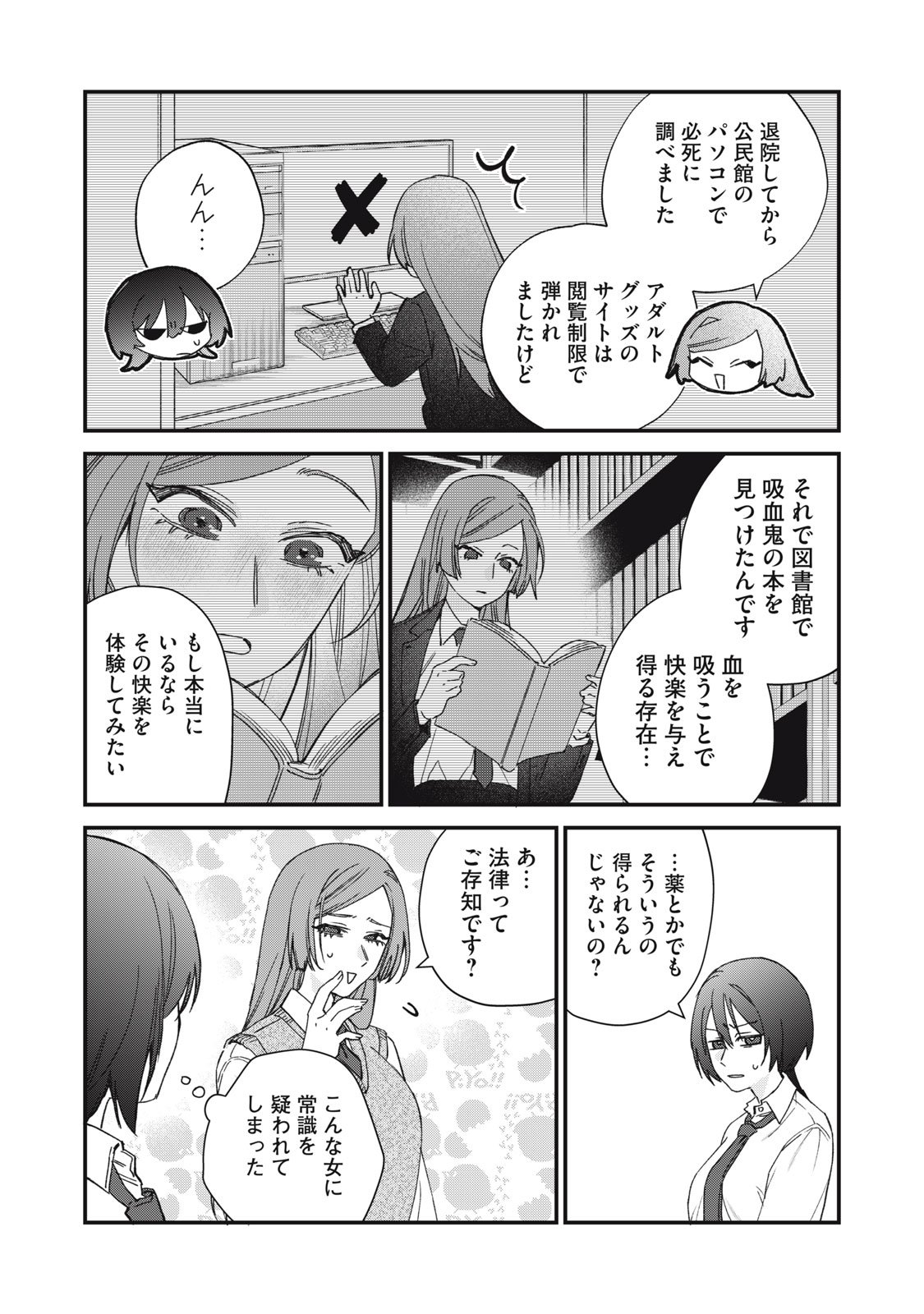 Hitokuchi Choudai - Chapter 5 - Page 13
