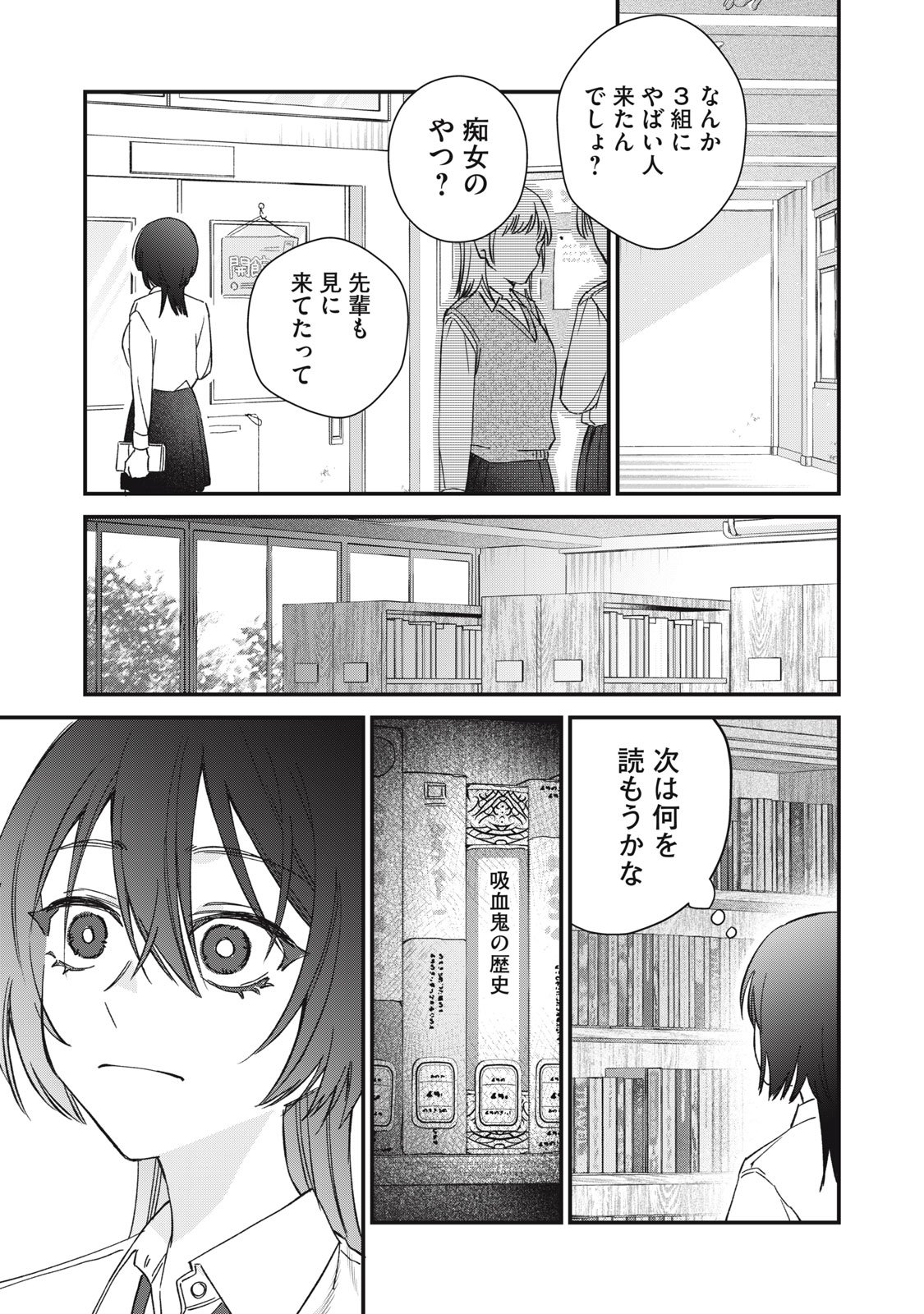Hitokuchi Choudai - Chapter 5 - Page 7