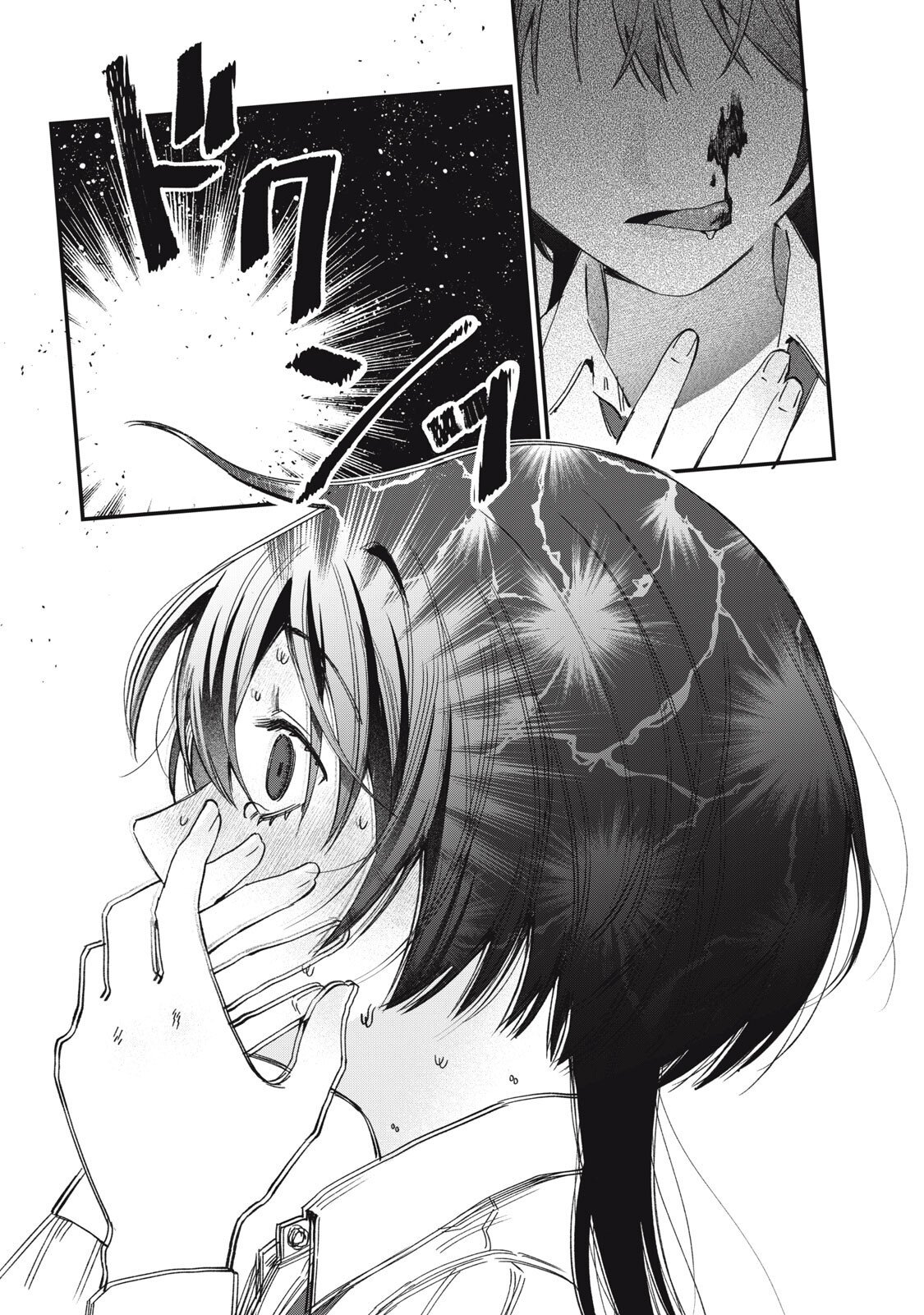 Hitokuchi Choudai - Chapter 6 - Page 1