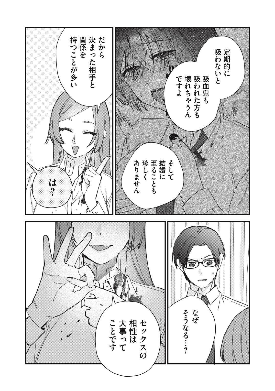 Hitokuchi Choudai - Chapter 6 - Page 14