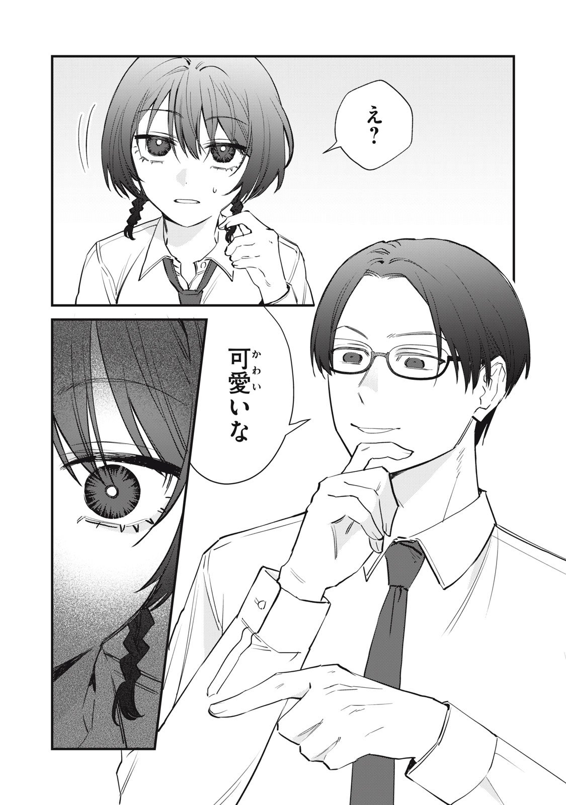 Hitokuchi Choudai - Chapter 8 - Page 10