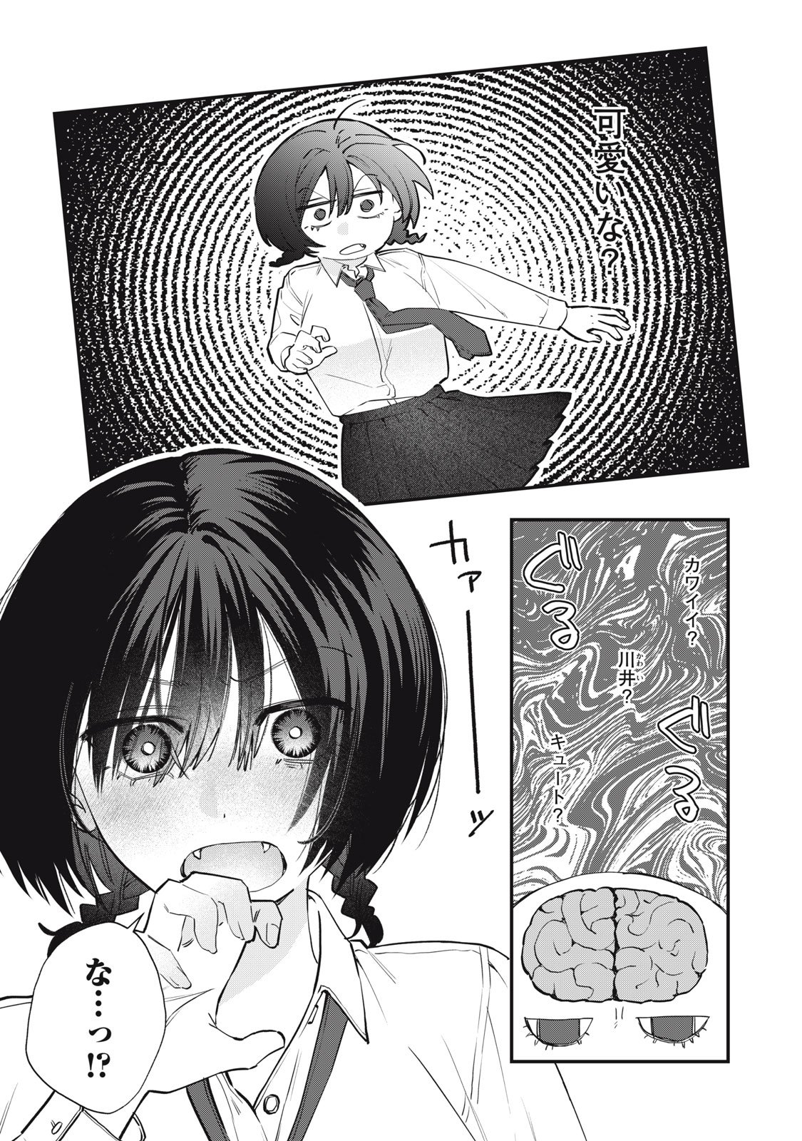 Hitokuchi Choudai - Chapter 8 - Page 11