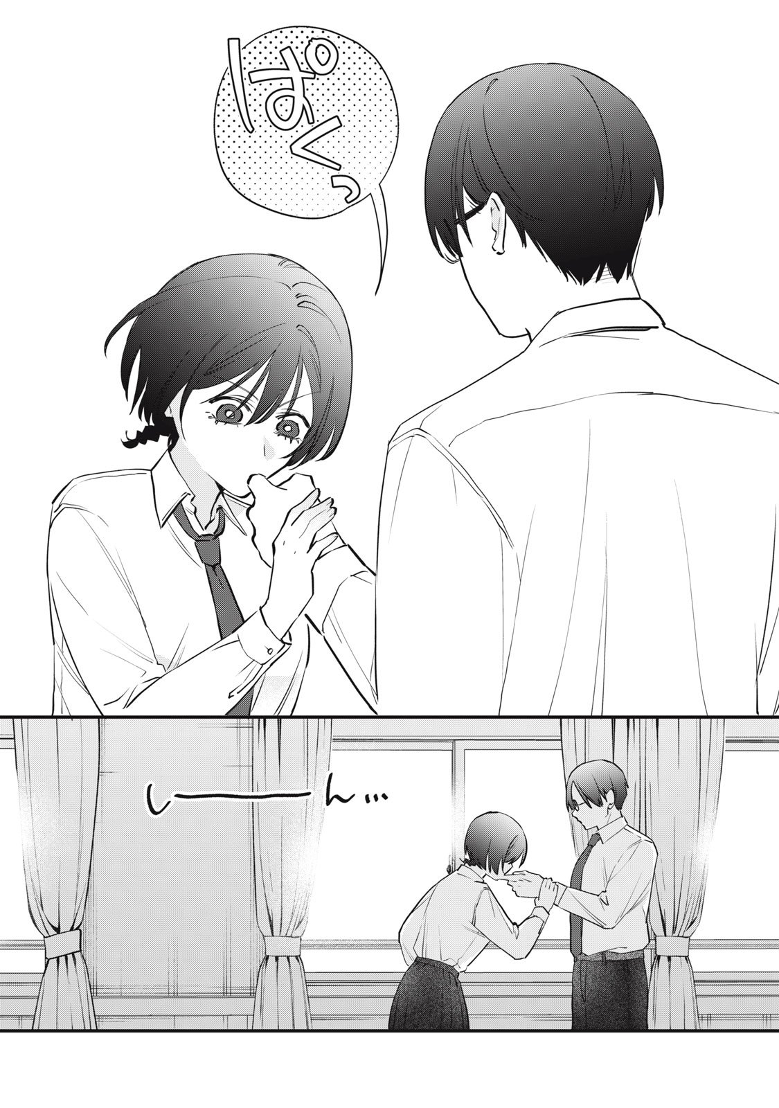 Hitokuchi Choudai - Chapter 8 - Page 17