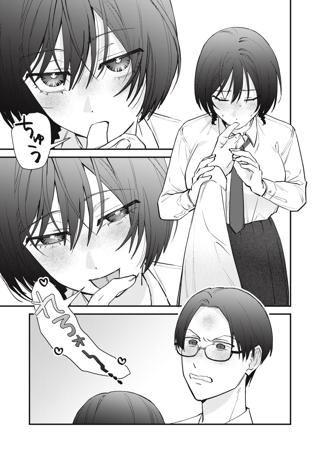 Hitokuchi Choudai - Chapter 8 - Page 21