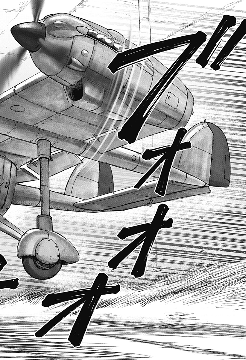 人喰いマンションと大家のメゾン  Chap 26 - Next Chap 27