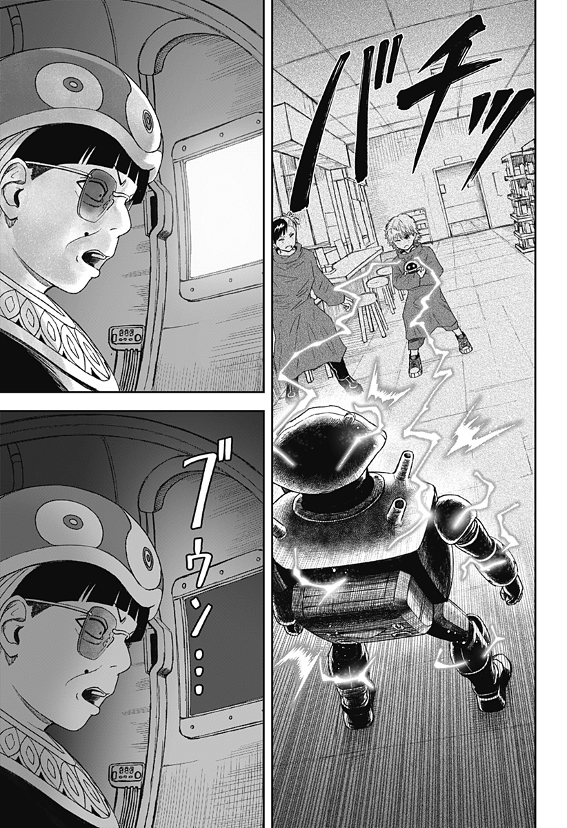 人喰いマンションと大家のメゾン  Chap 26 - Next Chap 27