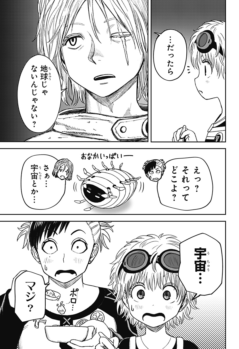 人喰いマンションと大家のメゾン  Chap 28 - Next Chap 29