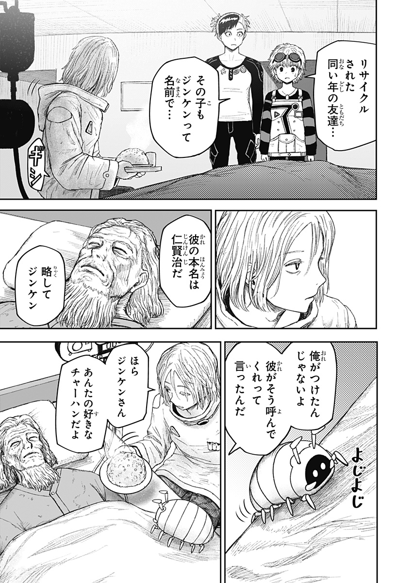 人喰いマンションと大家のメゾン  Chap 28 - Next Chap 29