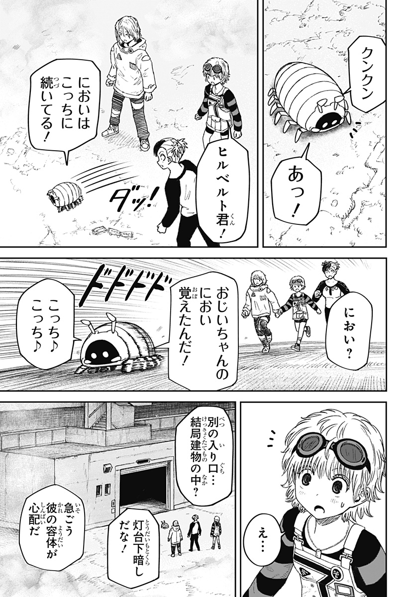 Maison and the Man-Eating Apartment - Chapter 29 - Page 11