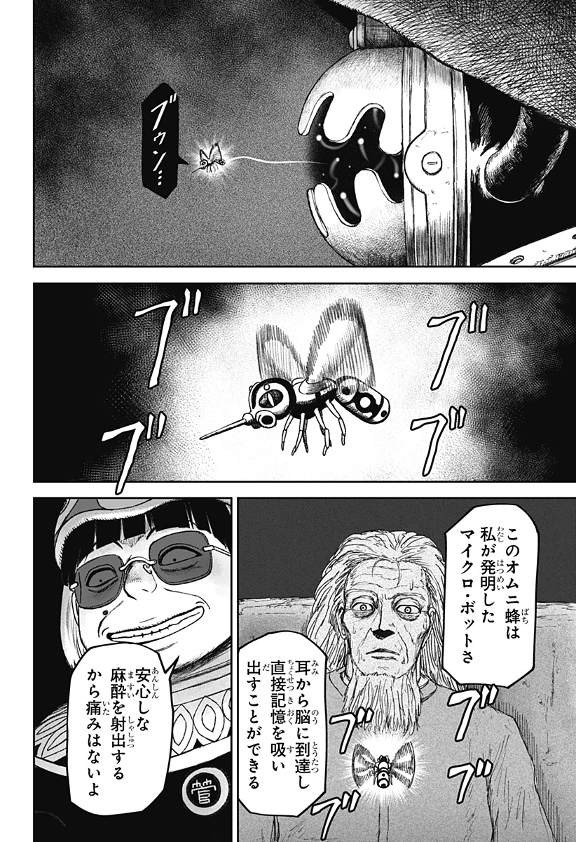 Maison and the Man-Eating Apartment - Chapter 29 - Page 18