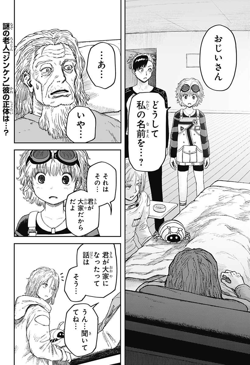 Maison and the Man-Eating Apartment - Chapter 29 - Page 2