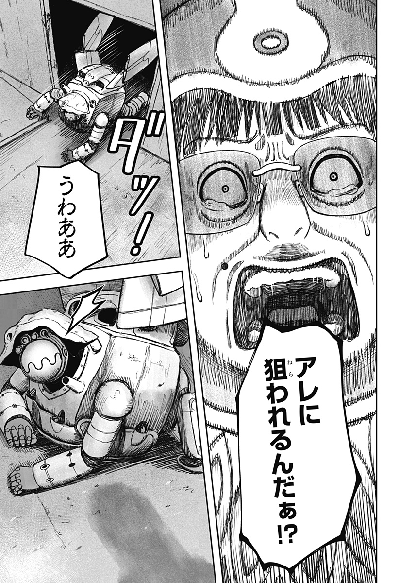 Maison and the Man-Eating Apartment - Chapter 29 - Page 21