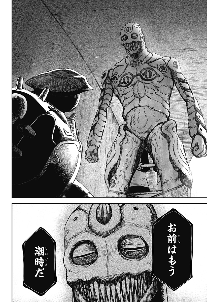 Maison and the Man-Eating Apartment - Chapter 29 - Page 22