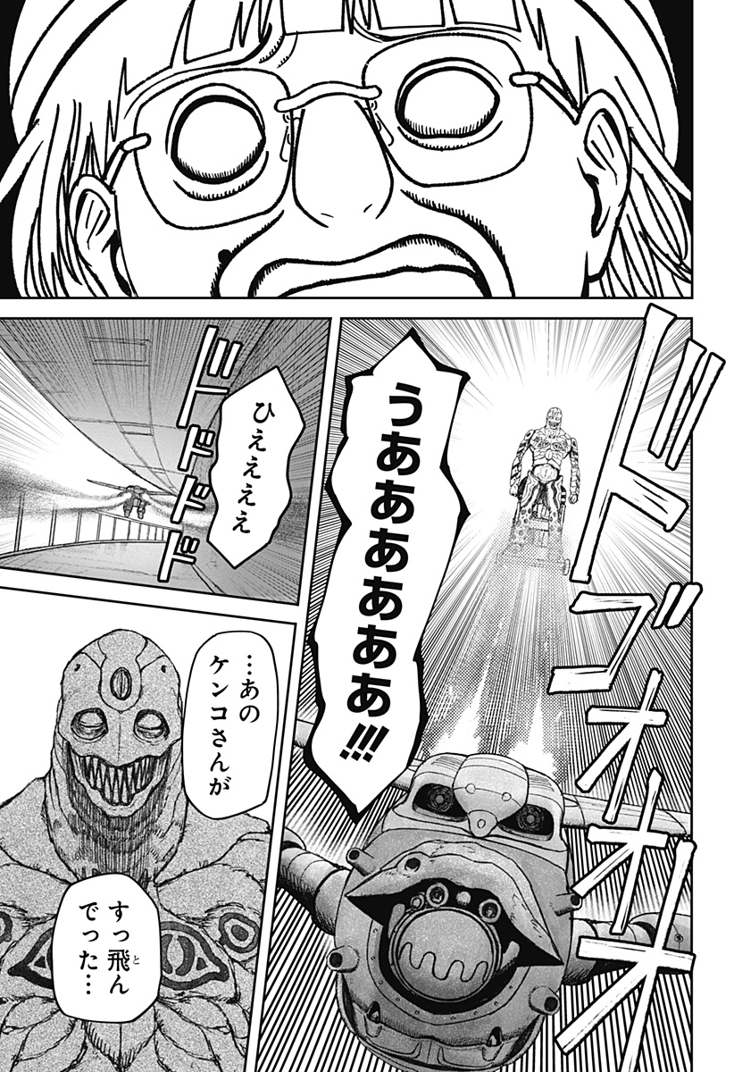 Maison and the Man-Eating Apartment - Chapter 29 - Page 23