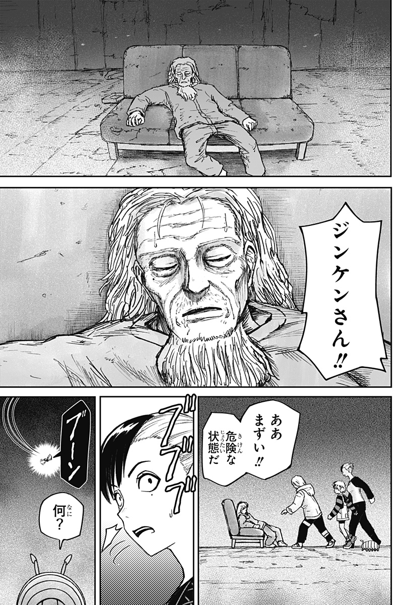 Maison and the Man-Eating Apartment - Chapter 29 - Page 25