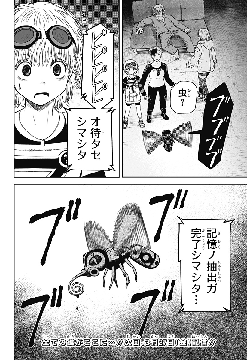 Maison and the Man-Eating Apartment - Chapter 29 - Page 26