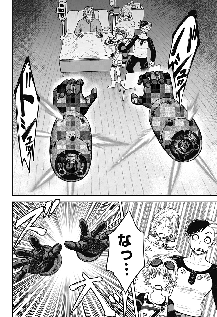 Maison and the Man-Eating Apartment - Chapter 29 - Page 4