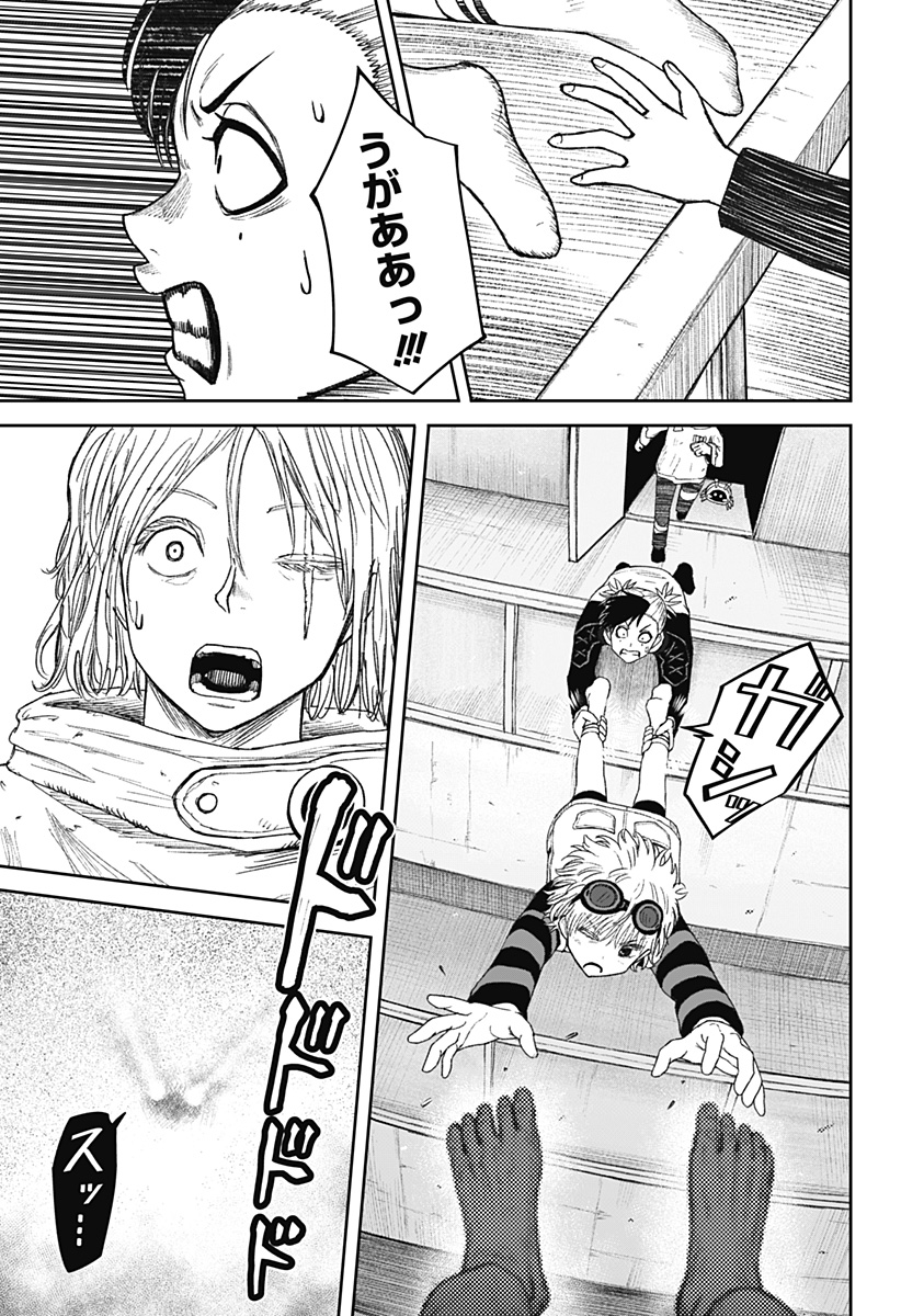 Maison and the Man-Eating Apartment - Chapter 29 - Page 7